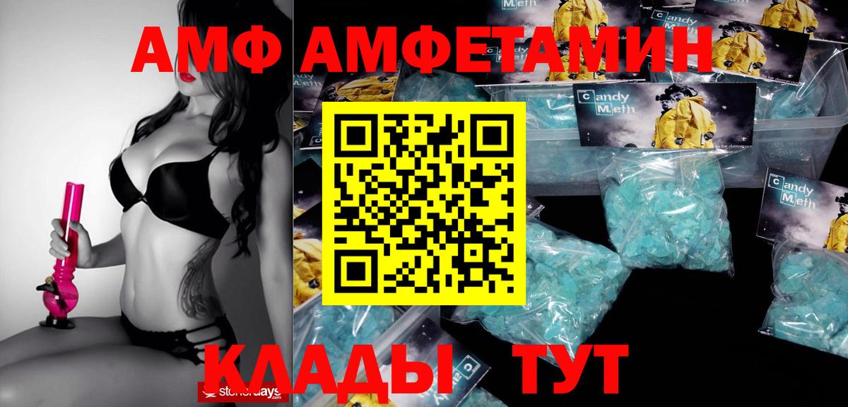 Амфетамин VHQ Биробиджан