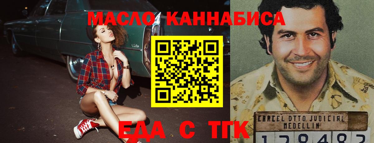 Биробиджан  Печенье с ТГК марихуана  Вход с VPN 