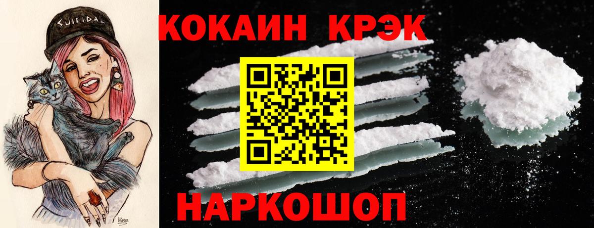 Кокаин  Кокаин 99%  Биробиджан  Вход с VPN  КОКАИН Боливия 