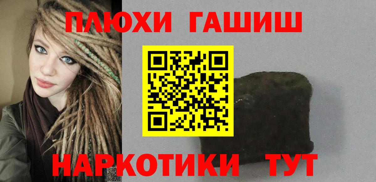 ГАШ  Вход с VPN  Биробиджан  ГАШ индика сатива 
