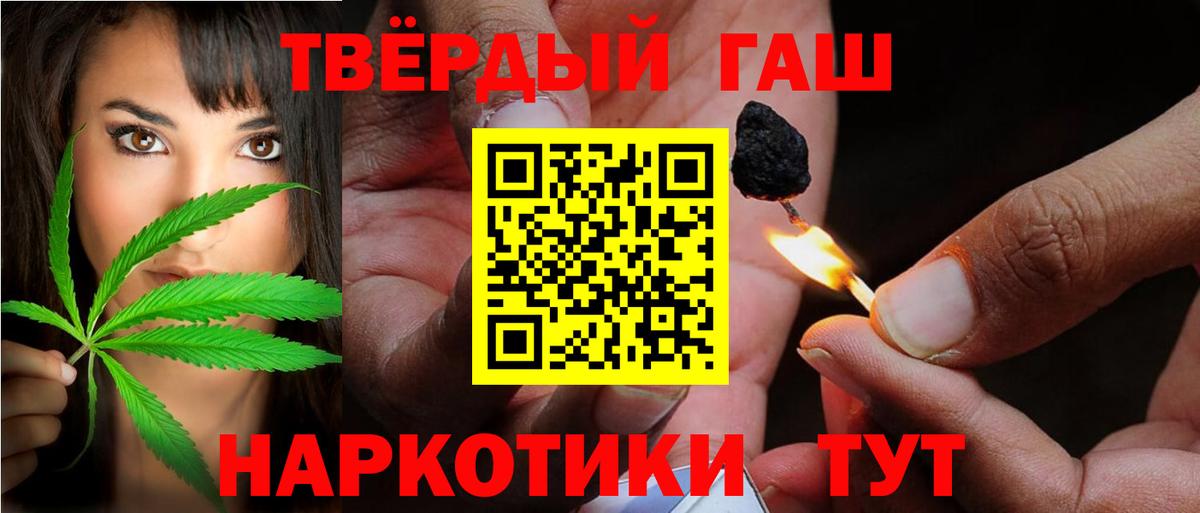 Гашиш hashish Биробиджан