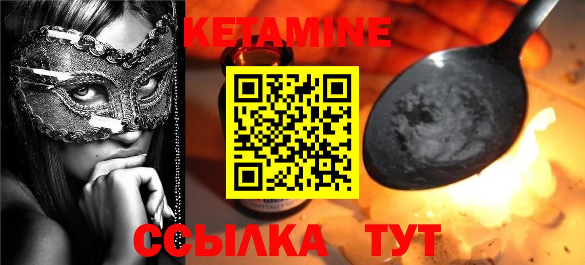 Кетамин ketamine Биробиджан