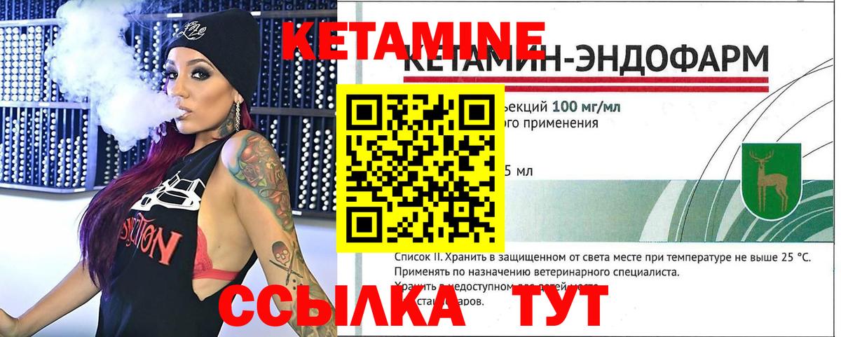   ONION  КЕТАМИН VHQ  Биробиджан  Вход с VPN  КЕТАМИН VHQ 