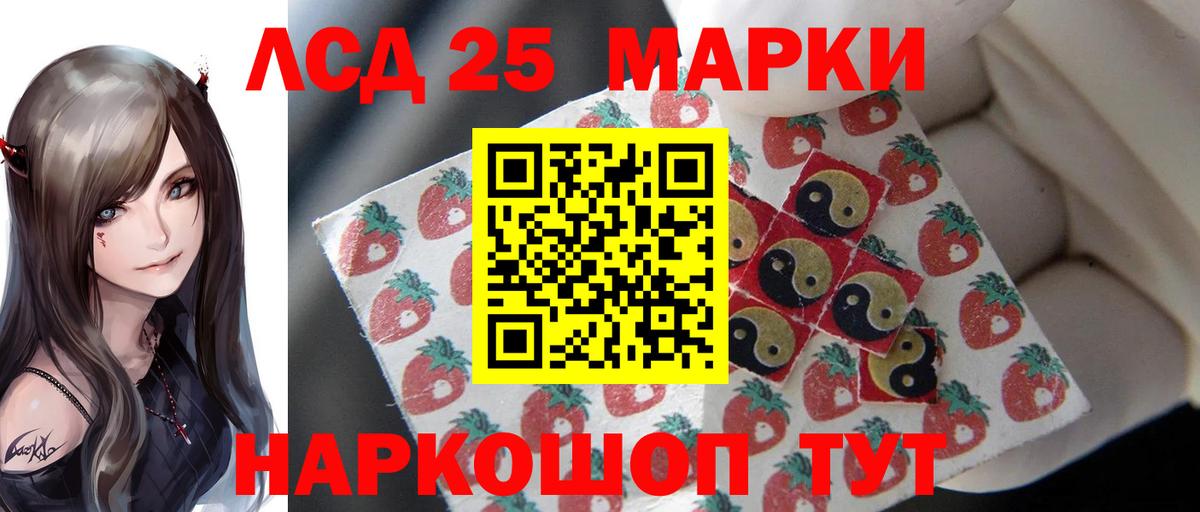 LSD-25 экстази кислота  LSD-25 экстази ecstasy  Вход с VPN  Биробиджан 