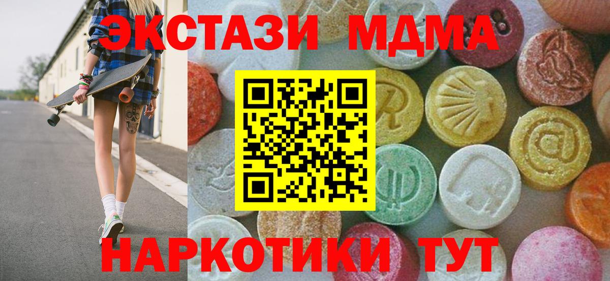 МДМА Molly Биробиджан