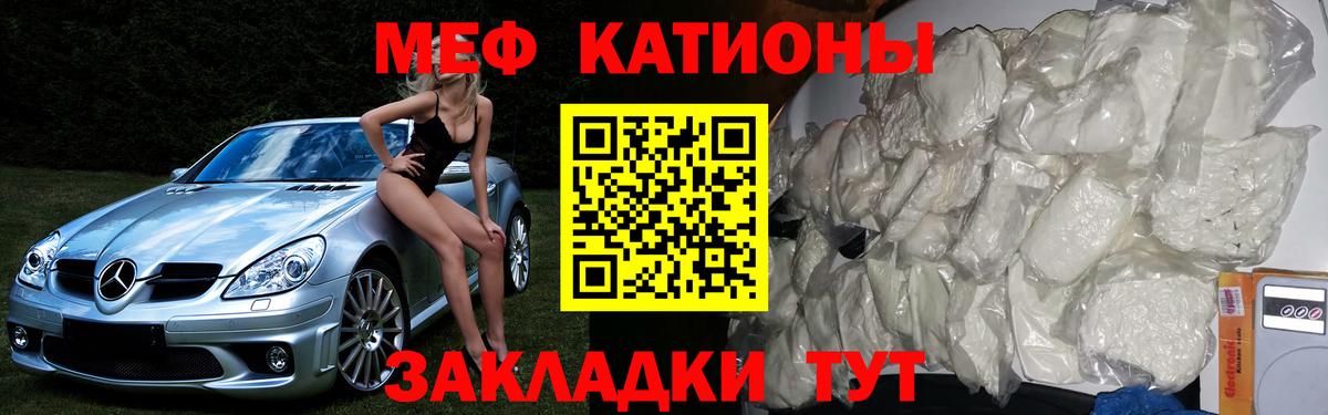 Мефедрон мука Биробиджан
