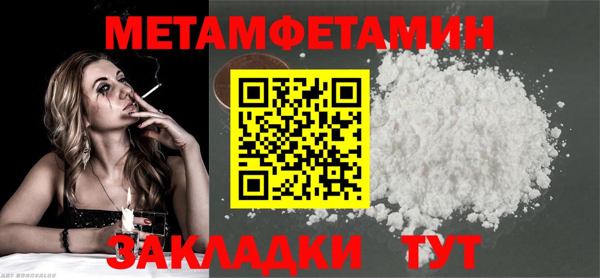 Первитин мет Биробиджан