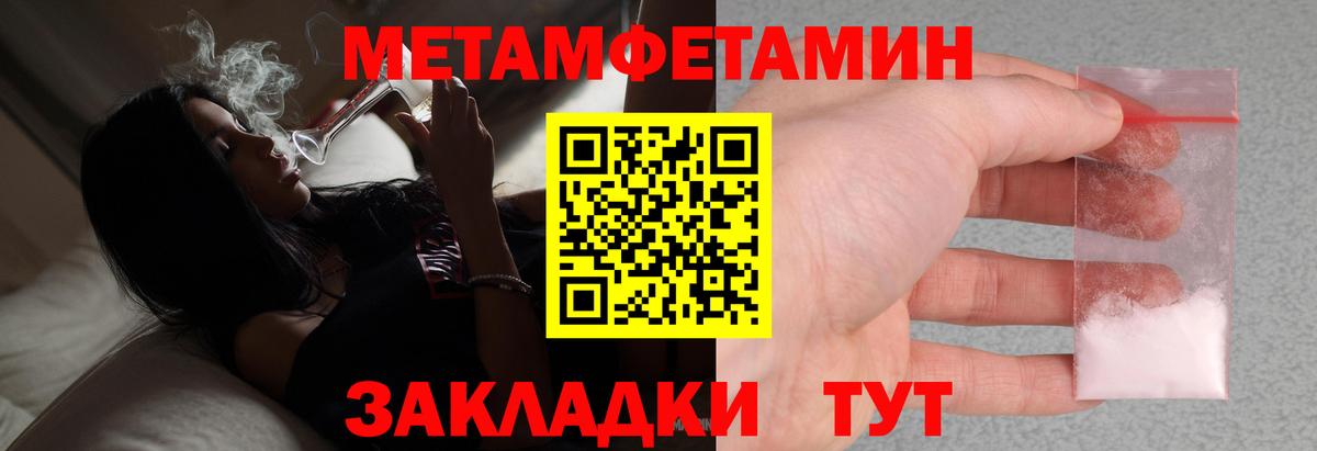 Биробиджан  МЕТАМФЕТАМИН пудра  Вход с VPN 