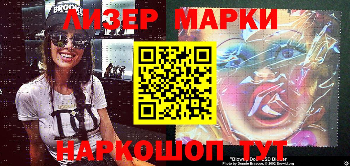 Наркотические марки 1,8мг Биробиджан