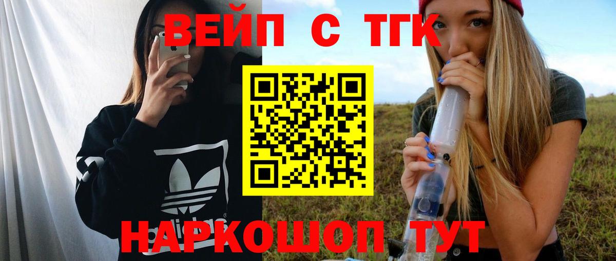 ТГК THC oil Биробиджан