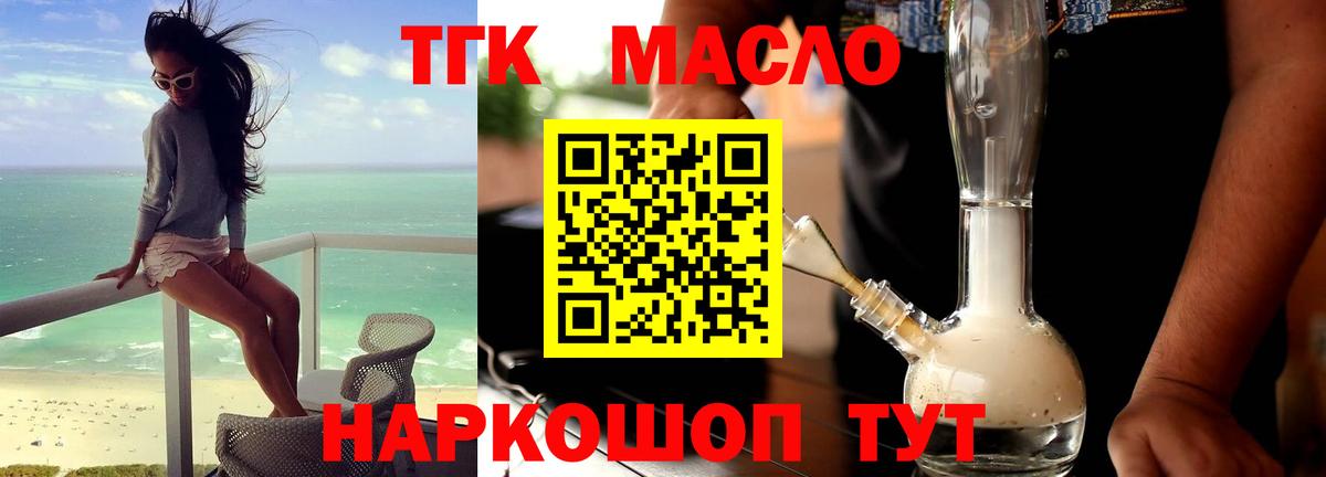 Биробиджан  Дистиллят ТГК жижа  Вход с VPN 