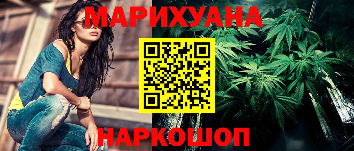 Каннабис планчик  Вход с VPN  Конопля THC 21%  Марихуана гибрид  Биробиджан 